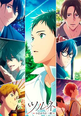 Tsurune: Tsunagari no Issha