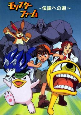 Monster Rancher (2000)