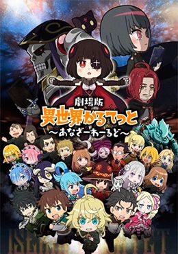 Isekai Quartet Movie: Another World