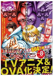 Terra Formars OVA