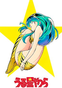 Urusei Yatsura (2022)