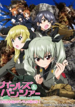 Girls und Panzer: Kore ga Hontou no Anzio-sen Desu!