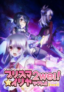 Fate/Kaleid Liner Prisma☆Illya Zwei!