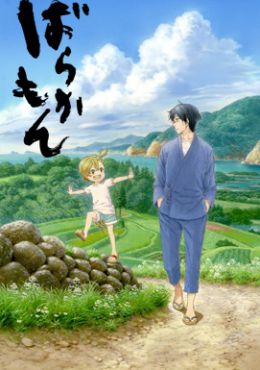 Barakamon