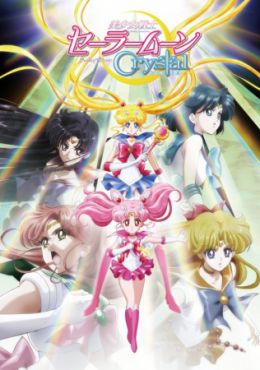 Bishoujo Senshi Sailor Moon: Crystal