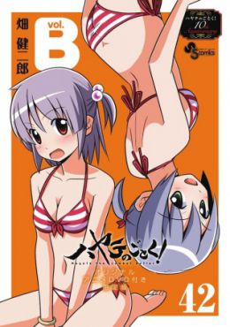 Hayate no Gotoku! (2014)