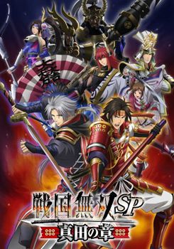 Sengoku Musou SP: Sanada no Shou