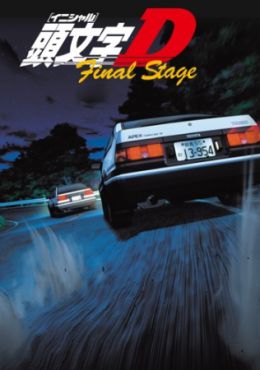 Initial D Final Stage