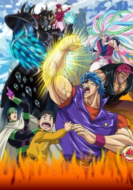 Gekijouban Toriko: Bishokushin no Special Menu