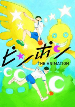 Ping Pong The Animation