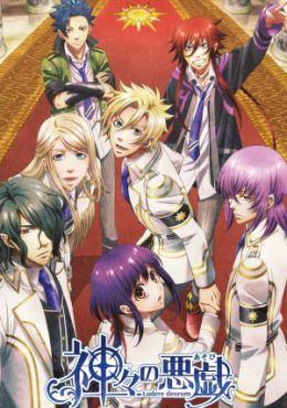 Kamigami no Asobi