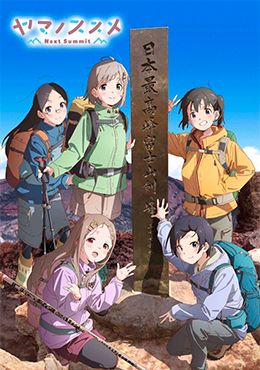 Yama no Susume: Next Summit