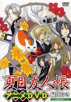 Natsume Yuujinchou LaLa Special