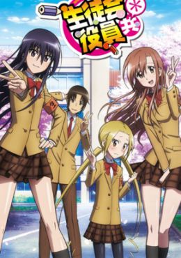 Seitokai Yakuindomo 2nd Season