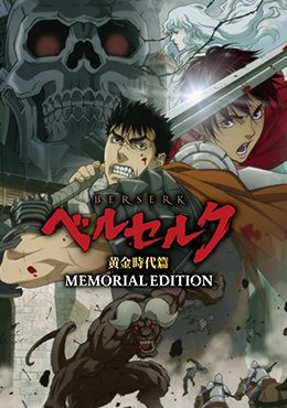 Berserk: Ougon Jidai-hen - Memorial Edition