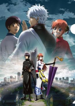 Gintama Kanketsuhen: Yorozuya yo Eien Nare