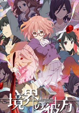 Kyoukai no Kanata