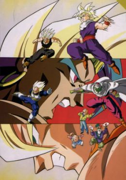 Dragon Ball Z Pelicula 08: El poder invencible