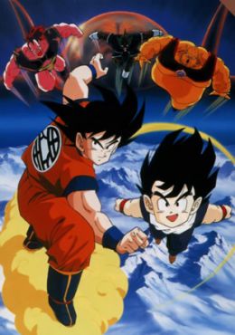 Dragon Ball Z Pelicula 02: El hombre más fuerte de este mundo