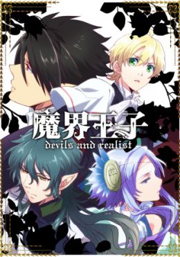 Makai Ouji: Devils and Realist