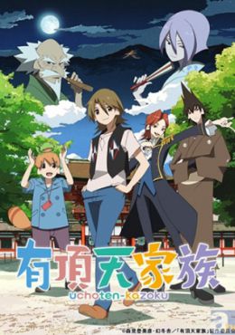 Uchouten Kazoku