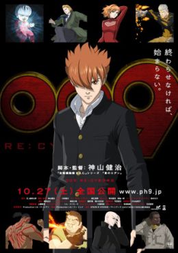 009 Re:Cyborg (2012)