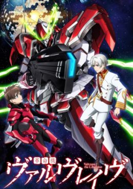 Valvrave the Liberator