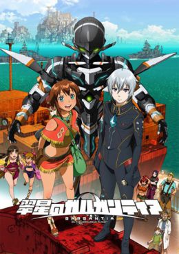 Suisei no Gargantia