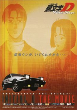 Initial D: Third Stage