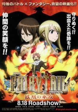 Fairy Tail: Houou no Miko