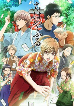 Chihayafuru Second Season