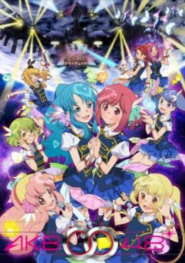 AKB0048 Next stage