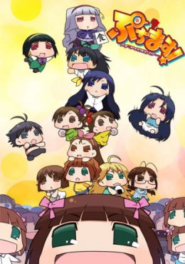 Puchimas!: Petit iDOLM@STER