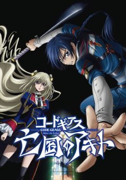 Code Geass Gaiden: Bokoku no Akito