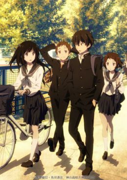 Hyouka