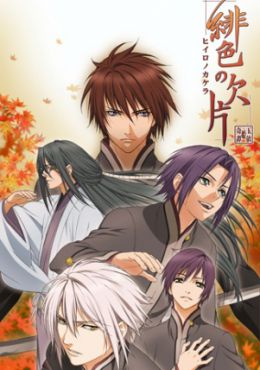 Hiiro no Kakera