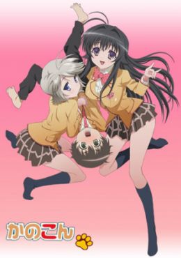 Kanokon