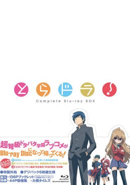 Toradora!: Bentou no Gokui