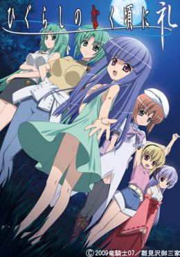 Higurashi no Naku Koroni Rei