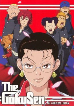 Gokusen