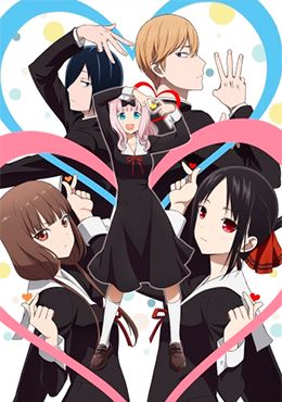 Kaguya-sama wa Kokurasetai: Ultra Romantic