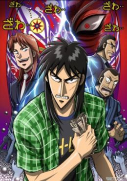 Gyakkyo Burai Kaiji: Hakairoku-hen