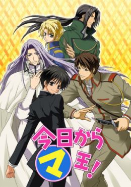 Kyo kara Maoh!