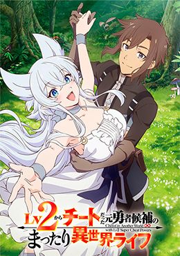 Lv2 kara Cheat datta Motoyuusha Kouho no Mattari Isekai Life