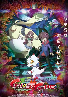 Digimon Ghost Game