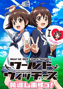 World Witches Hasshin Shimasu!