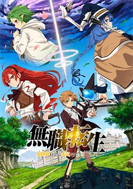 Mushoku Tensei: Isekai Ittara Honki Dasu