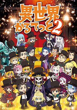 Isekai Quartet 2nd Season