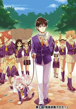 Murenase! Seton Gakuen