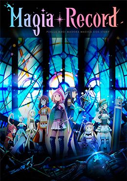 Magia Record: Mahou Shoujo Madoka☆Magica Gaiden (TV)